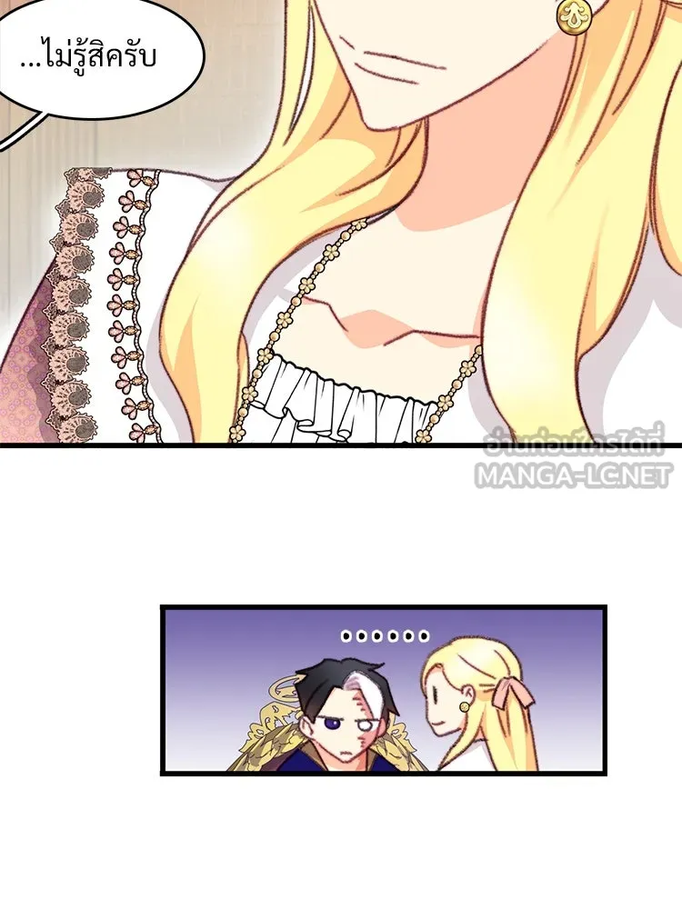 Bring the Love ตอนที่ 111 รูปที่ 66