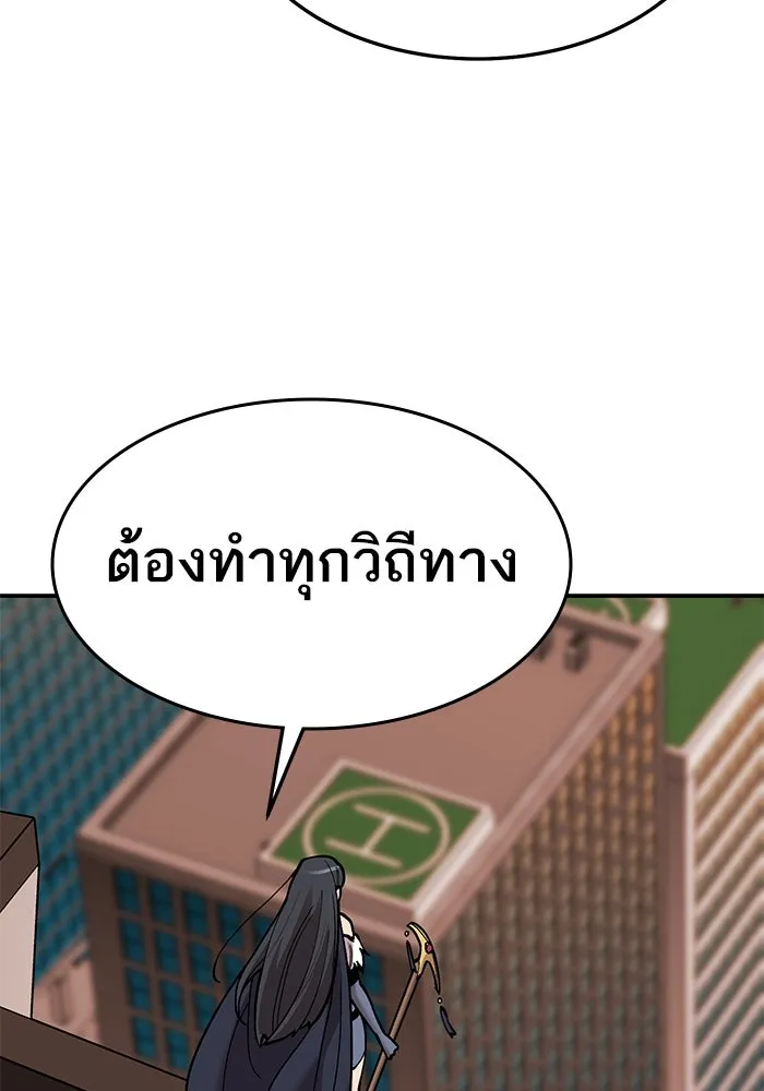ยอดคนเลเวลทะลุ ตอนที่ 31 บุกทางเหนือ (3) รูปที่ 122