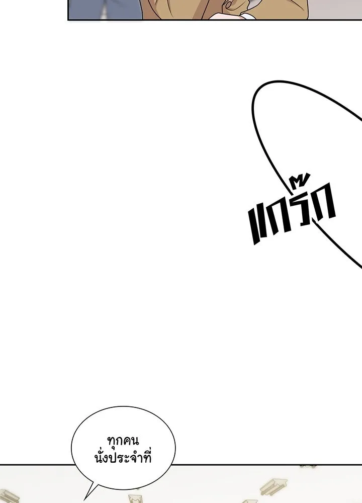 เพลิงแค้นผลาญใจ ตอนที่ 4 รูปที่ 103