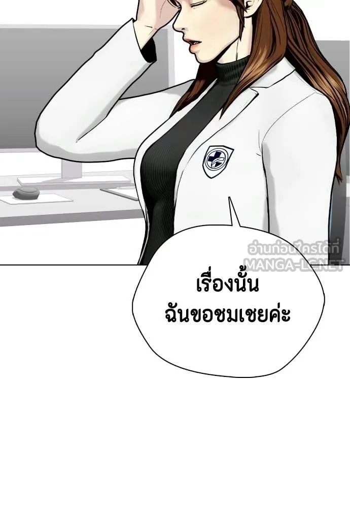หมาหัวเน่า ตอนที่ 153 รูปที่ 72