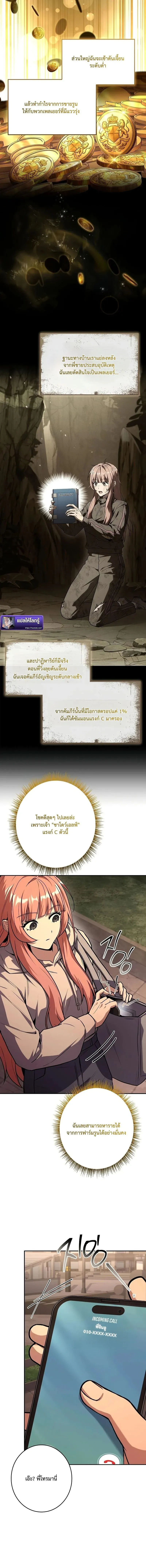 Only I Have an EX-Grade Summon ฉ_นค_อผ_อ_ญเช_ญระด_บแรงก_ EX ตอนที่ ตอนที่ 3 รูปที่ 16