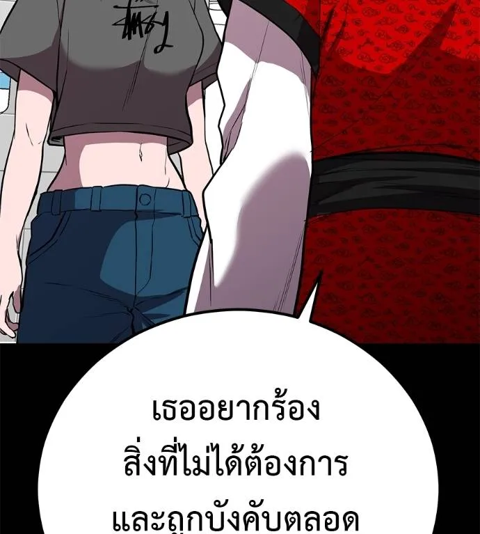 เรียกฉันว่าพระเจ้า ตอนที่ 24 รูปที่ 101