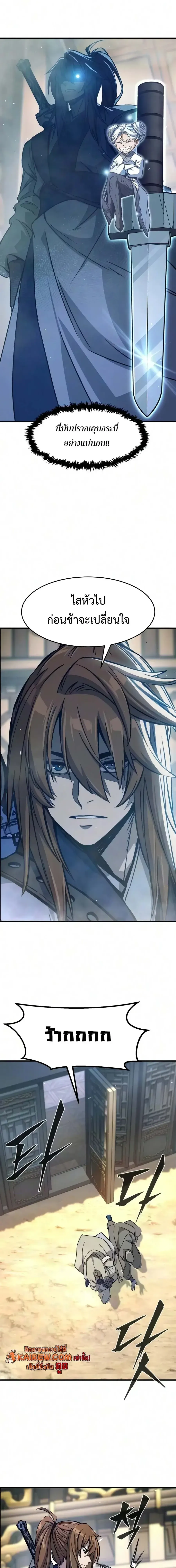 Absolute Sword Sense เซ_ยนส_มผ_สดาบ ตอนที่ ตอนที่ 186 รูปที่ 20
