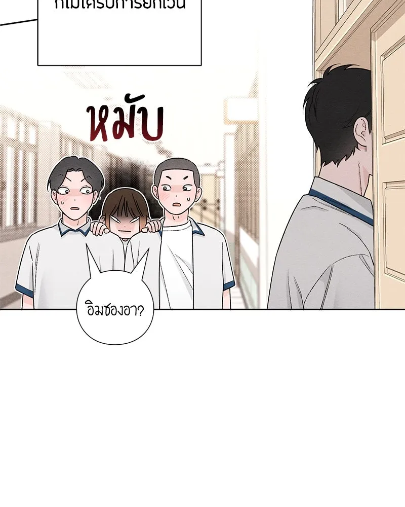เป็นวัยรุ่นมันเหนื่อย ตอนที่ 52 รูปที่ 28