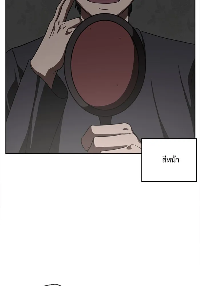 ช่วยเปลี่ยนฉันที ตอนที่ 39. แบซอนจู 5 รูปที่ 112