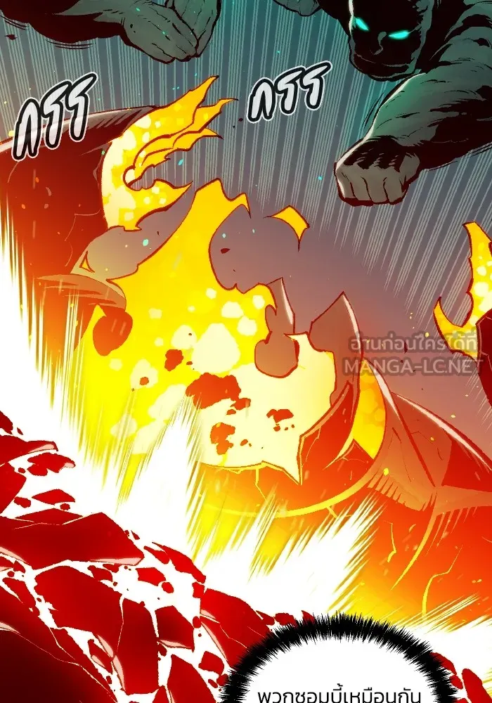 The Lone Necromancer ตอนที่ 95 รูปที่ 123