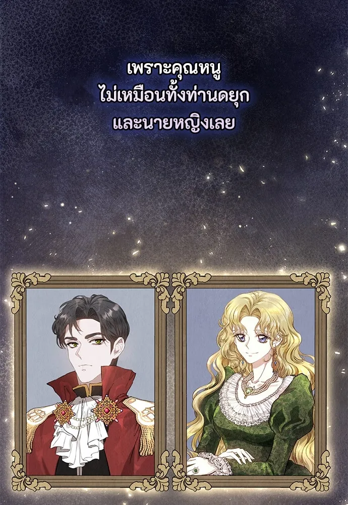 ลูกสาวตัวปลอมของท่านดยุก ตอนที่ 19 รูปที่ 98