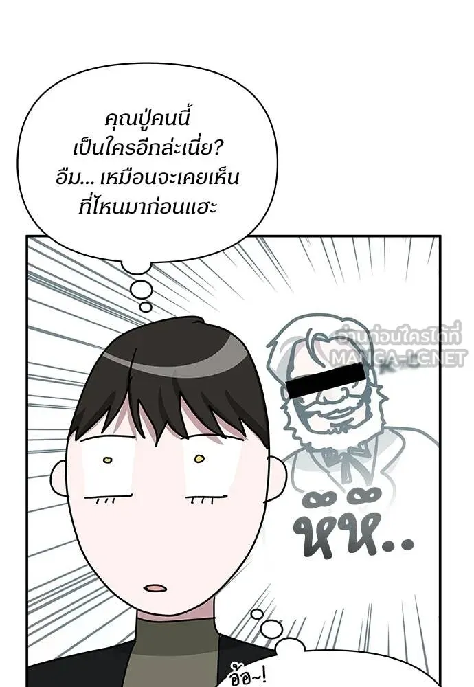 ฉันเนี่ยนะ ตอนที่ 85 รูปที่ 25