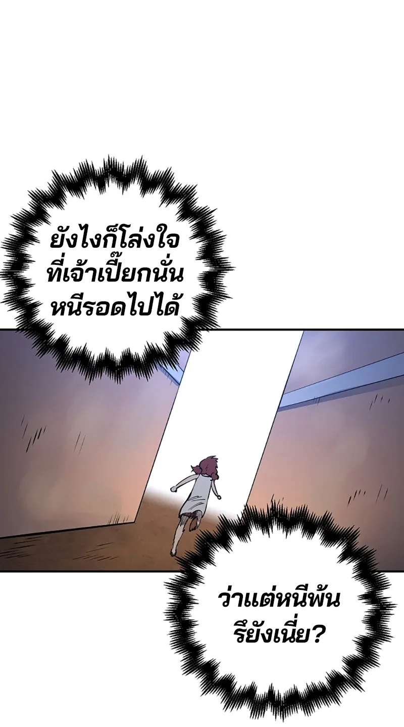 Player ตอนที่ 17 รูปที่ 67