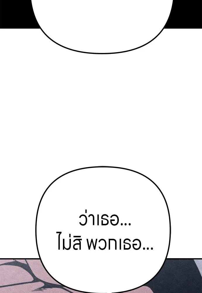 Zombie X Slasher ตอนที่ 12 รูปที่ 100