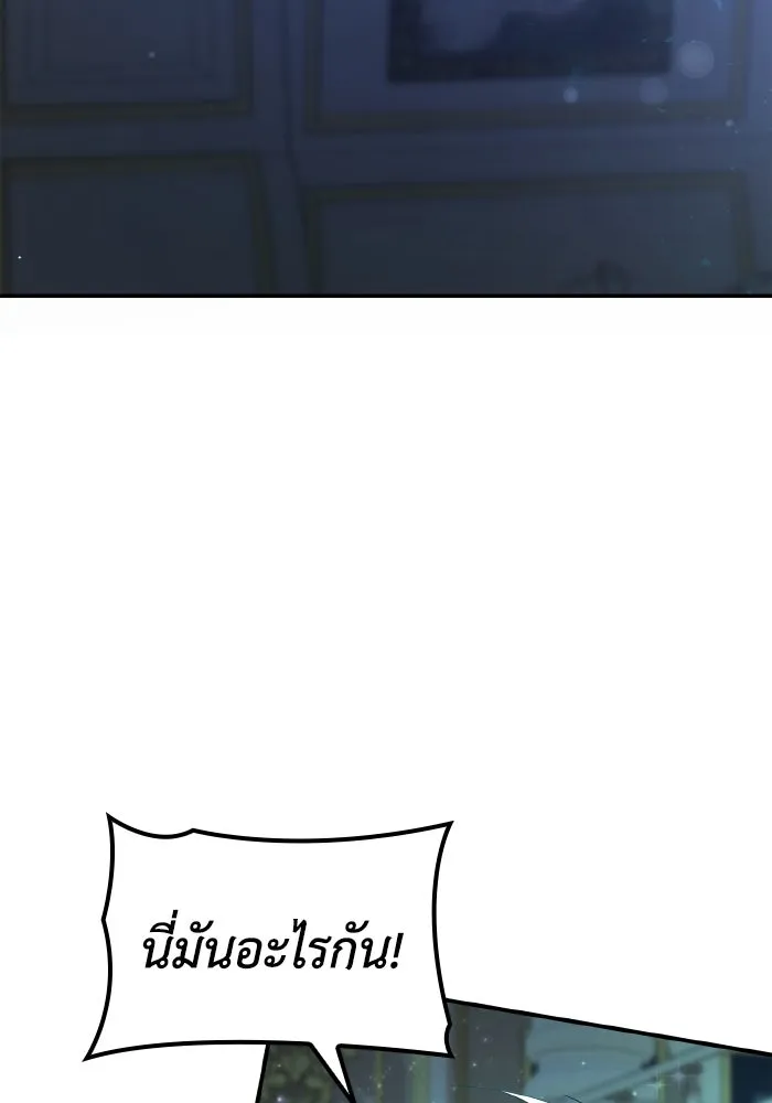 ทำแบบนี้ไม่ได้เพคะ องค์ชาย ตอนที่ 77 รูปที่ 112