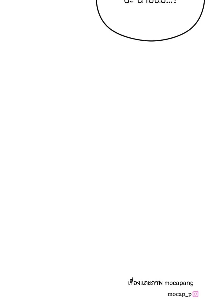 วิธีหนีตายจากนิยายโรคจิต ตอนที่ 40 รูปที่ 130