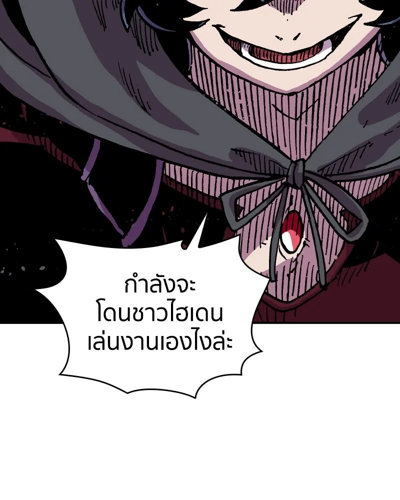 เคลวาเทส อสูรจอมราชัน ตอนที่ 34 เวทมนตร์ขั้นสุดยอด (3) รูปที่ 38