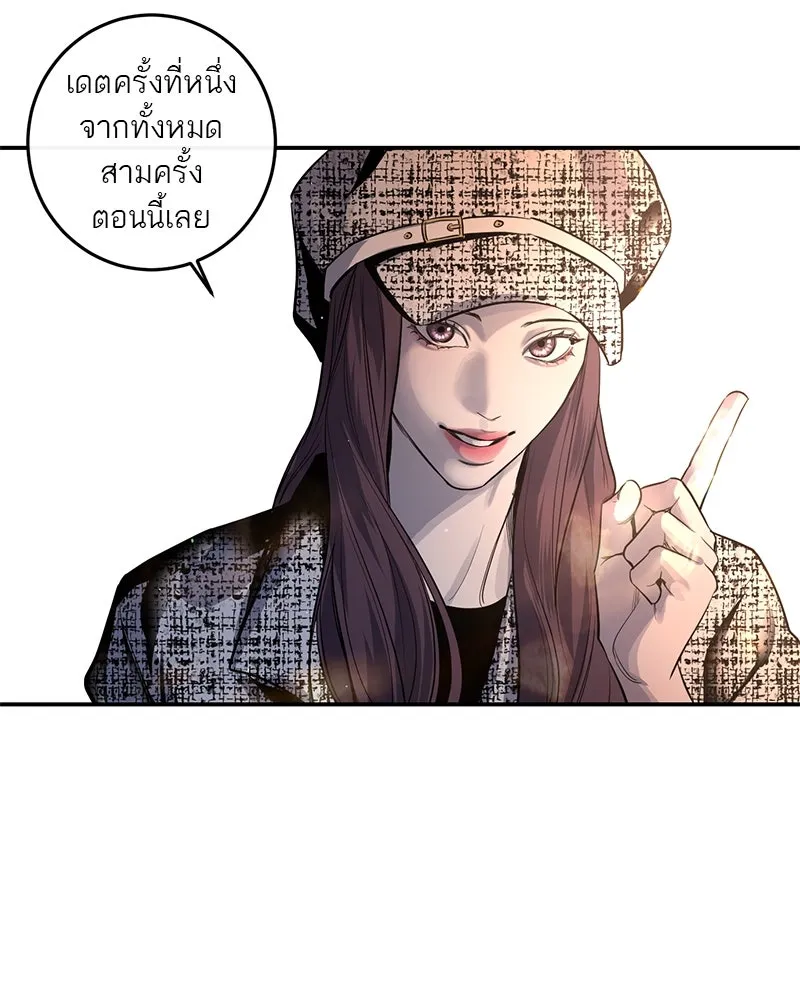 ตำนานเทพธิดาตกสวรรค์ ตอนที่ 26 รูปที่ 103