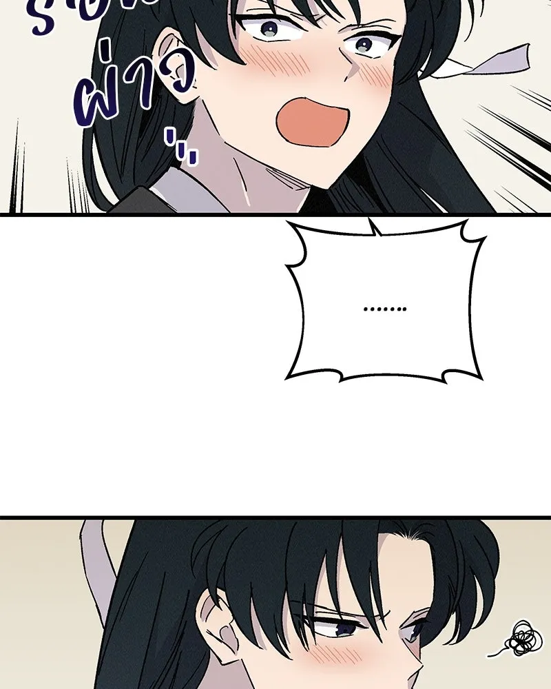 ข้าต้องไม่ใช่พระชายา ตอนที่ 37 รูปที่ 47