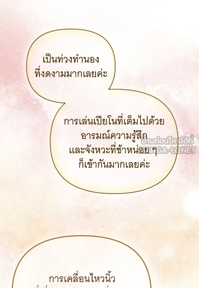 จำเลยหัวใจ ตอนที่ 76 รูปที่ 33