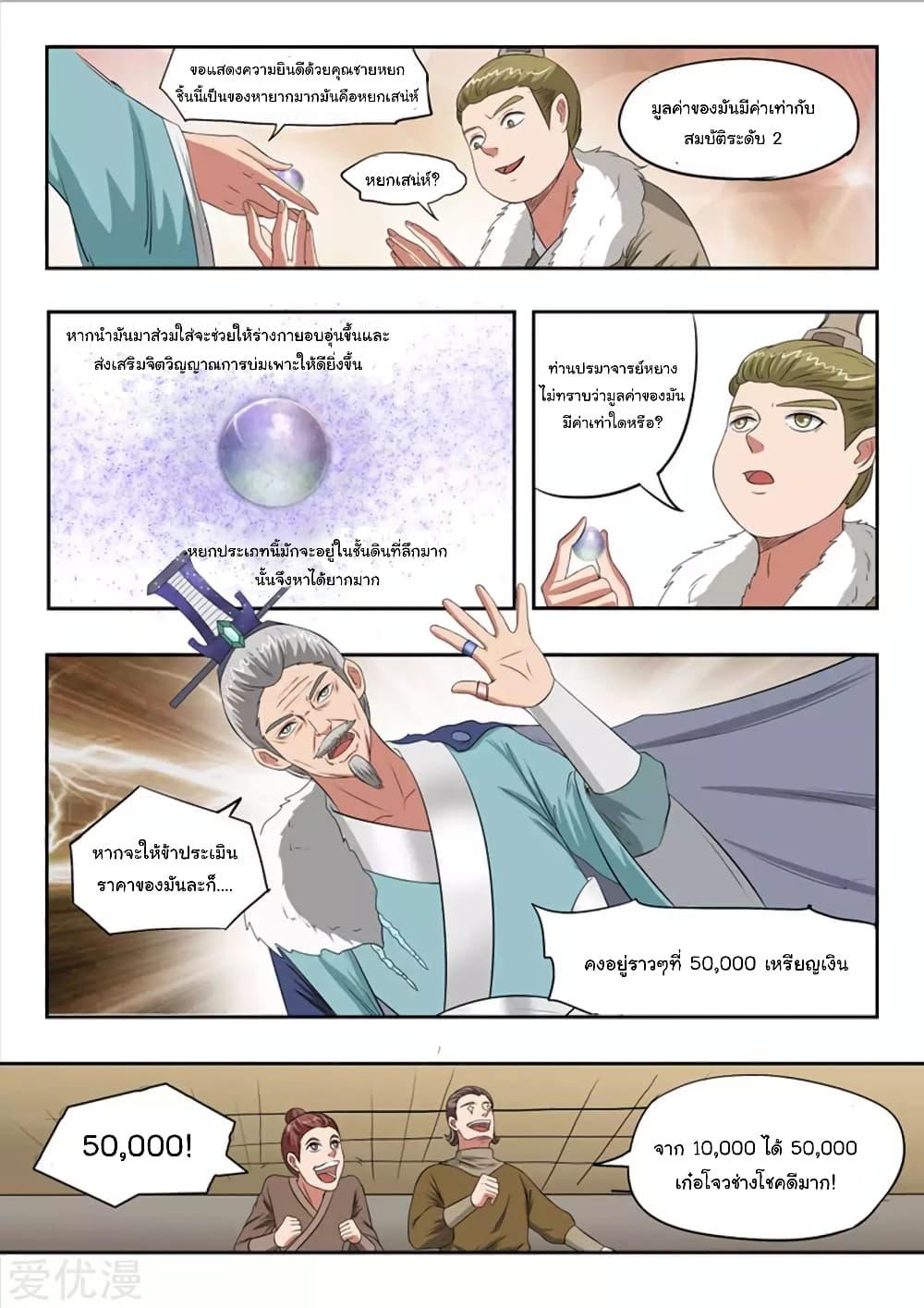 Manga-lc-com อ่านมังงะ อ่านการ์ตูน ออนไลน์ ฟรี Martial Master ตอนที่ 1 2 3 4 5 6 7 8 9 10 11 12 13 14 ฟรี ไม่มีโฆษณา Manga-lc - อ่าน มังงะ อ่าน การ์ตูน ออนไลน์ อ่านมังงะ ฟรี