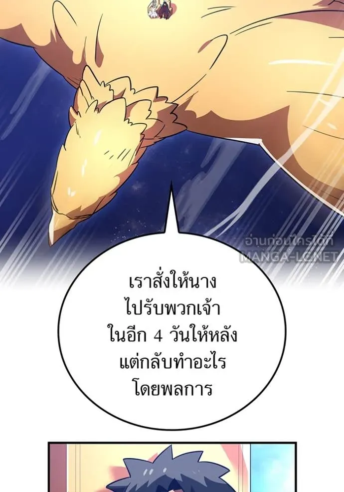 อ ตอนที่ 86 รูปที่ 31