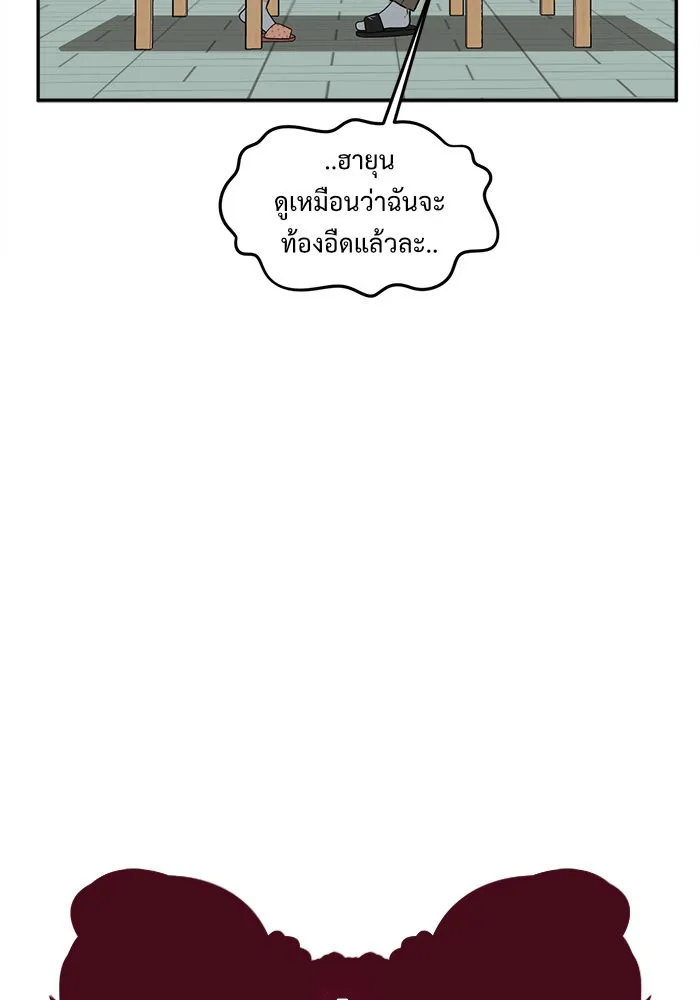 ช่วยเปลี่ยนฉันที ตอนที่ 46. แบซอนจู 12 รูปที่ 47