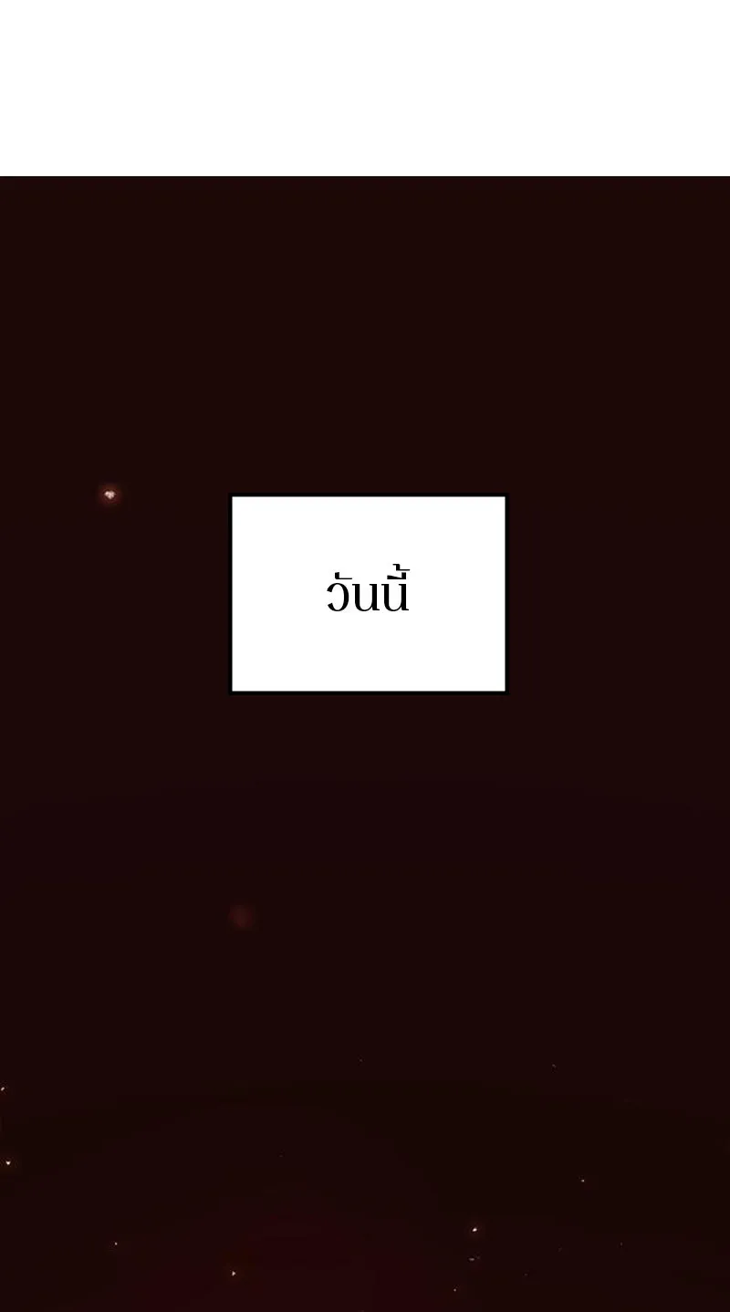 Player ตอนที่ 171 รูปที่ 85