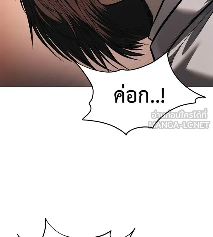 มัจจุราชชุดแดง ตอนที่ 18 รูปที่ 97