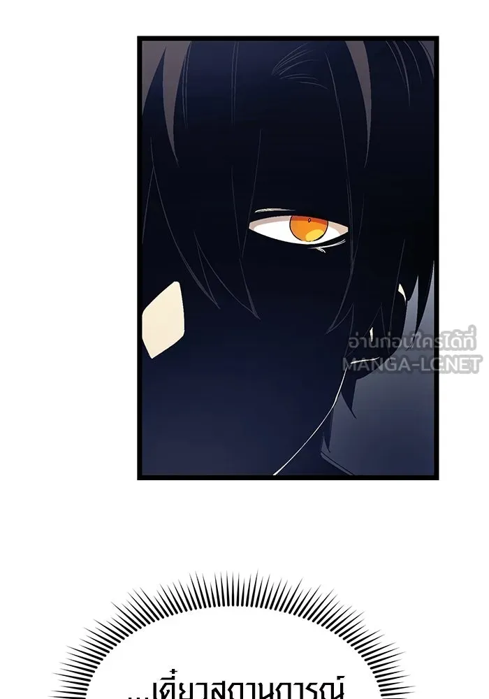 พลิกชะตาคว้าไอเทมระดับเทพ ตอนที่ 14 รูปที่ 99