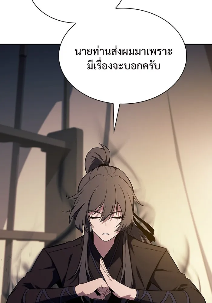 ผู้เล่นหน้าใหม่เลเวลแมกซ์ ตอนที่ 138 ป้อมยักษ์ (1) รูปที่ 101