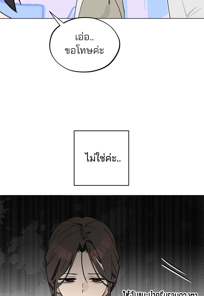 สวยเองนักเลงพอ ตอนที่ 63 รูปที่ 5