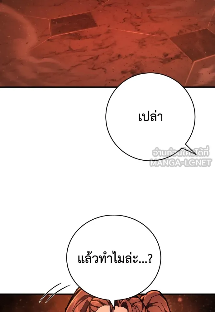 เพชฌฆาตลงทัณฑ์ ตอนที่ 27 รูปที่ 66