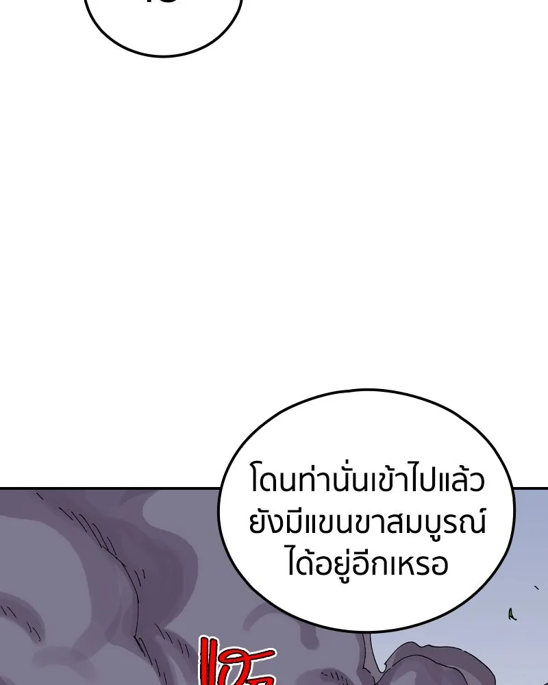 เคลวาเทส อสูรจอมราชัน ตอนที่ 46 ศึกหนัก (3) รูปที่ 58