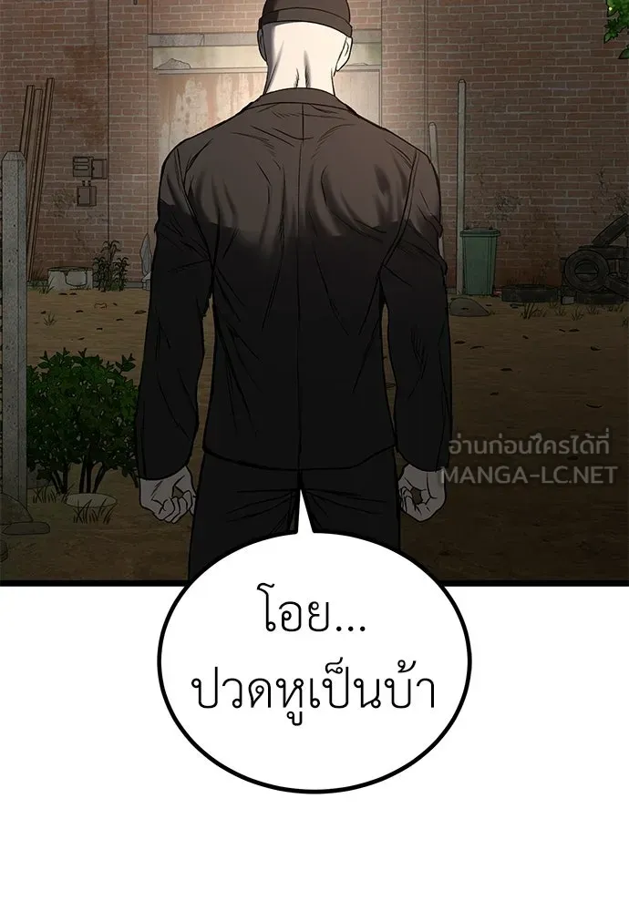 ผู้คุมหมายเลข 0 ตอนที่ 26 รูปที่ 141