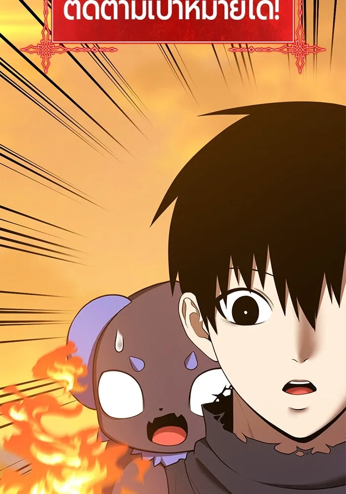 +99 ท่อนไม้พร้อมบวก ตอนที่ 54 ดิเมนชันอีตเตอร์ (2) รูปที่ 151