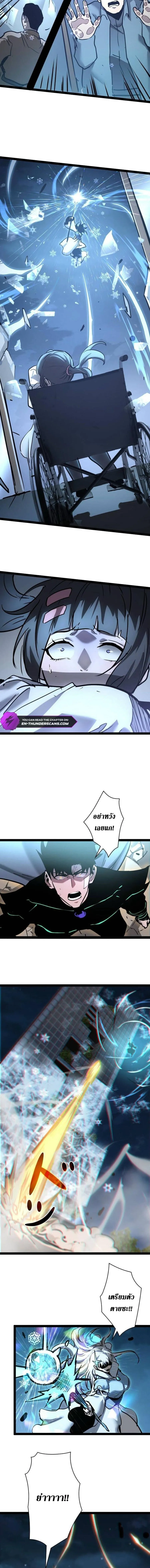 Become the Strongest Hero Through the Cheat System กลายเป_นฮ_โร_ท_แข_งแกร_งท_ส_ดด_วยระบบโกงส_ดเทพ ตอนที่ ตอนที่ 100 รูปที่ 22