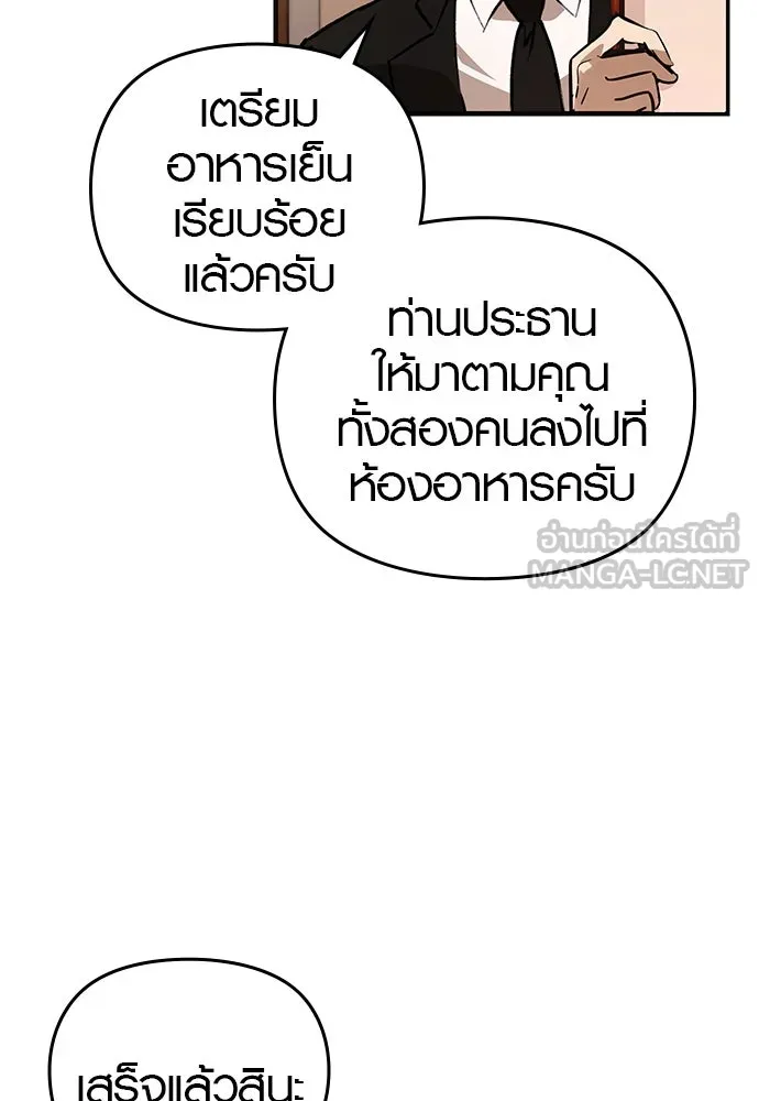 บันทึกรักลูกสาวเจ้าพ่อ ตอนที่ 28 รูปที่ 57