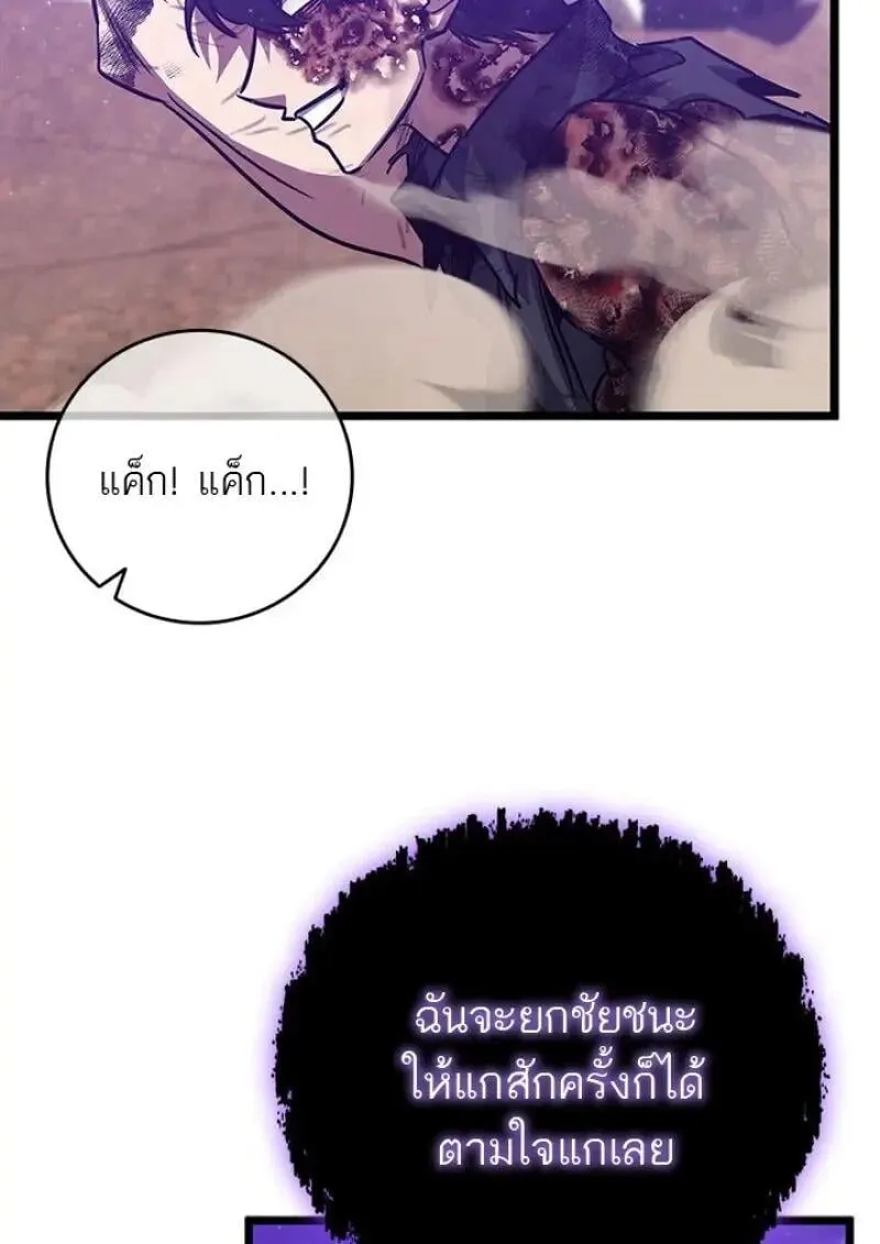 Dragon-Devouring Mage ย_อนเวลาจอมเวทย_กล_นม_งกร ตอนที่ ตอนที่ 131 รูปที่ 111