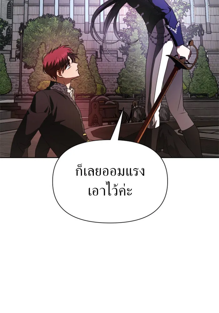 ชิงชีวิตพลิกลิขิตชะตา ตอนที่ 53. เงื่อนไขดูไม่พอดีกัน(2) รูปที่ 50