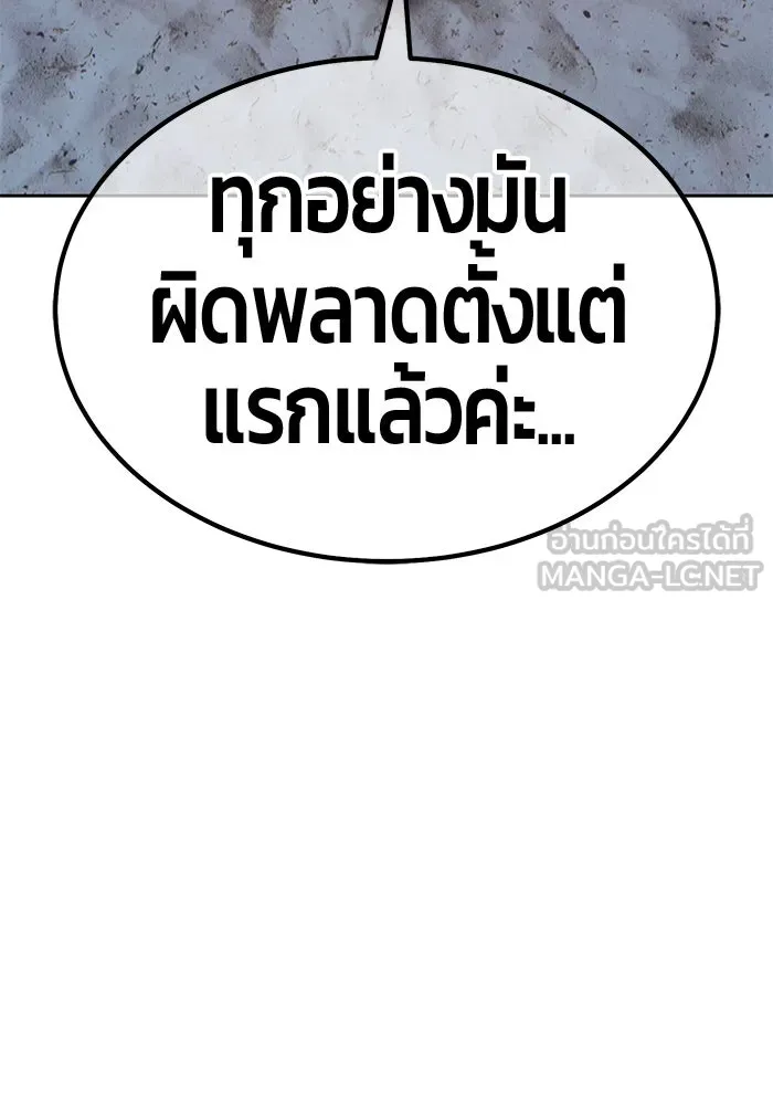 +99 ท่อนไม้พร้อมบวก ตอนที่ 38 คิงสไลม์ (2) รูปที่ 198