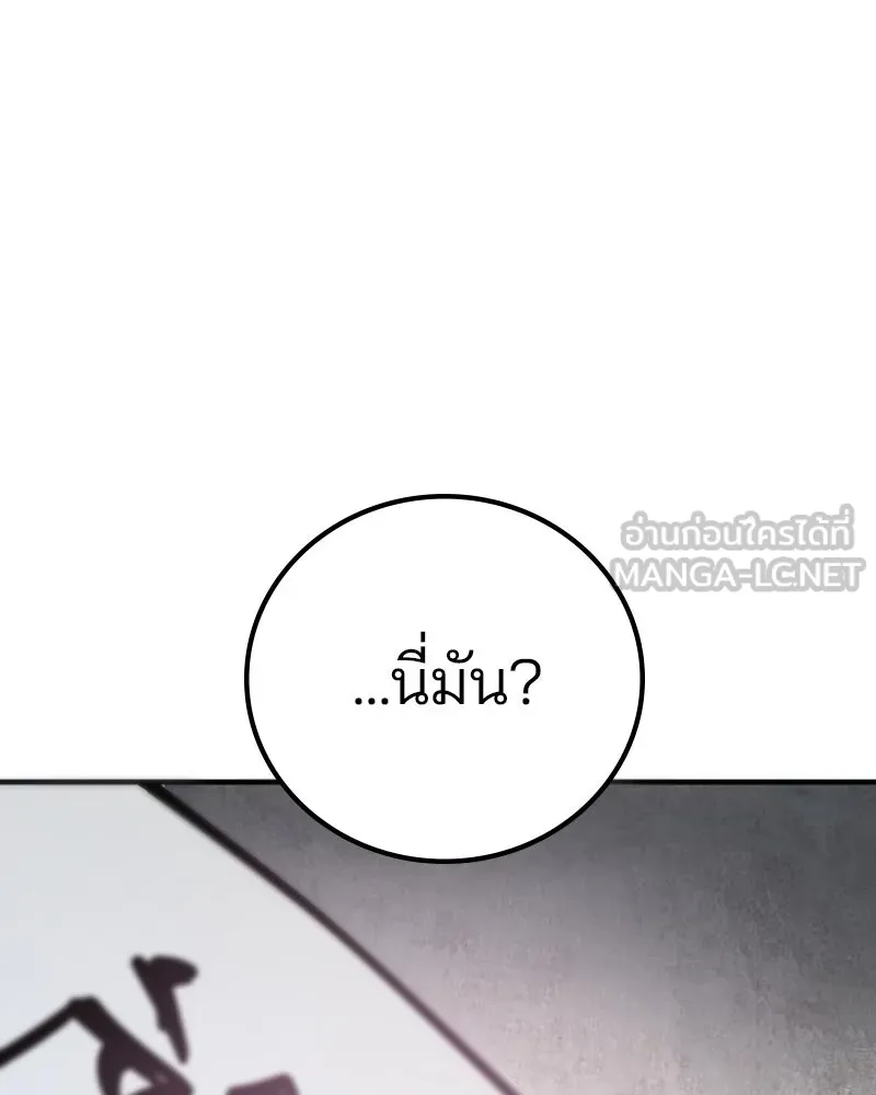 Player ตอนที่ 179 รูปที่ 66