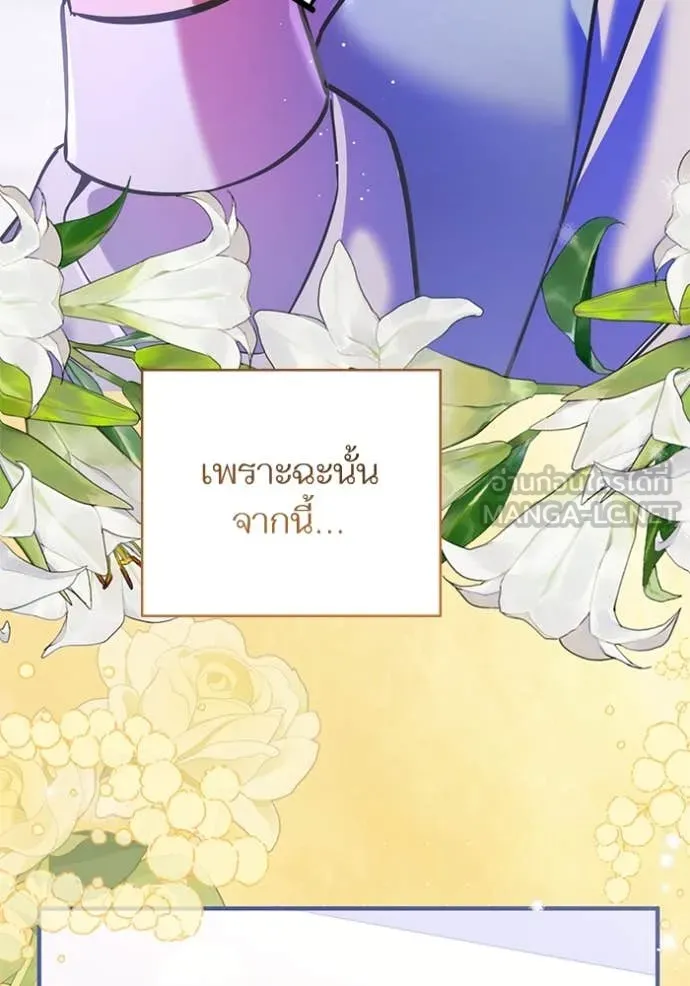 แด่ตัวละครโปรด ตอนที่ 117 รูปที่ 113