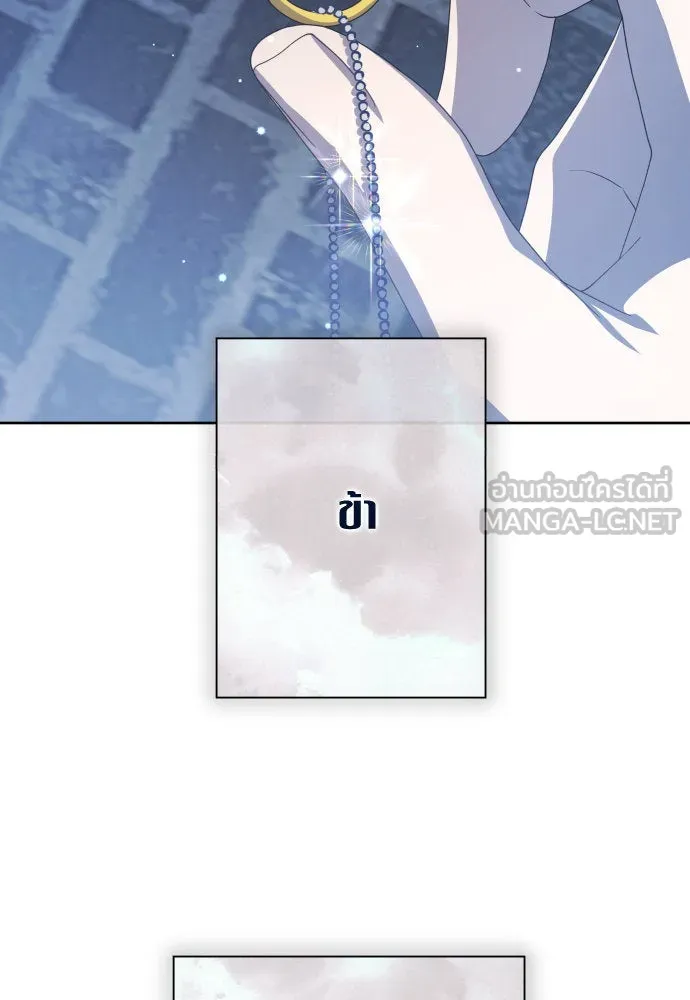 ชิงชีวิตพลิกลิขิตชะตา ตอนที่ 182. อิคารอส(3) รูปที่ 81