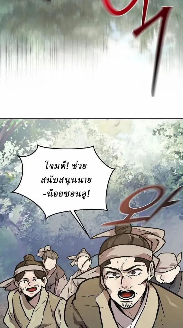 Reborn on the Demonic Cult Battlefield ยอดอ_จฉร_ยะผ_หวนค_น ตอนที่ ตอนที่ 4 รูปที่ 81