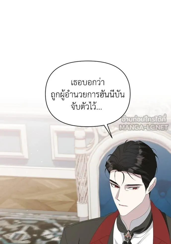 ชีวิตใหม่ในตระกูล ตอนที่ 73 รูปที่ 28