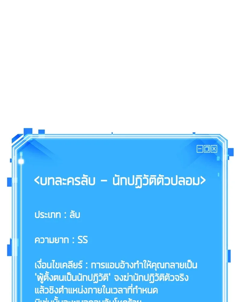 Omniscient Reader อ่านชะตาวันสิ้นโลก ตอนที่ 41 นักปฏิวัติตัวจริง (5) รูปที่ 149