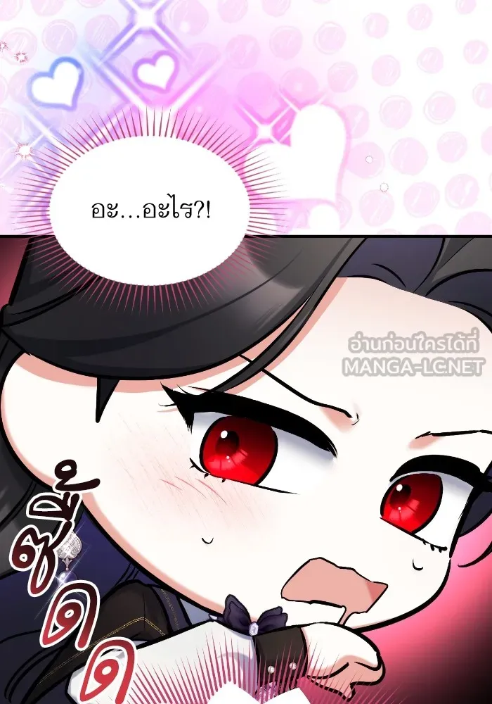 แด่ตัวละครโปรดที่ถูกทิ้ง ตอนที่ 79 รูปที่ 96