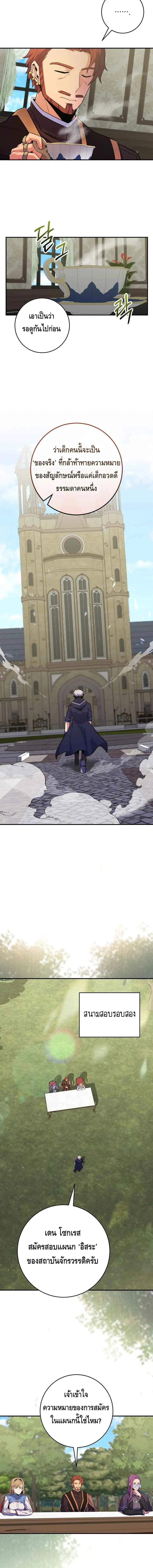 Reincarnated as a Genius Prodigy of a Prestigious Family เด_กกำพร_าอย_างฉ_นได_กล_บมาเก_ดใหม_ในตระก_ลข_นนางซะง_น ตอนที่ ตอนที่ 27 รูปที่ 7