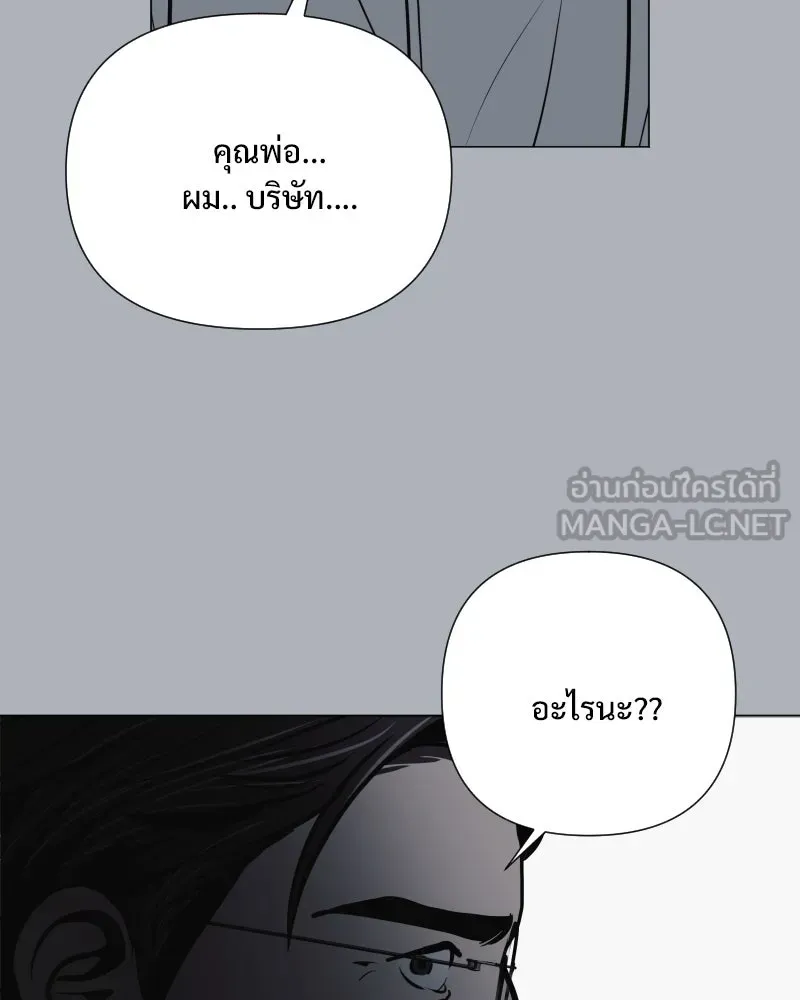 รักนี้ไม่ต้องมีเซนส์ ตอนที่ 32 รูปที่ 117