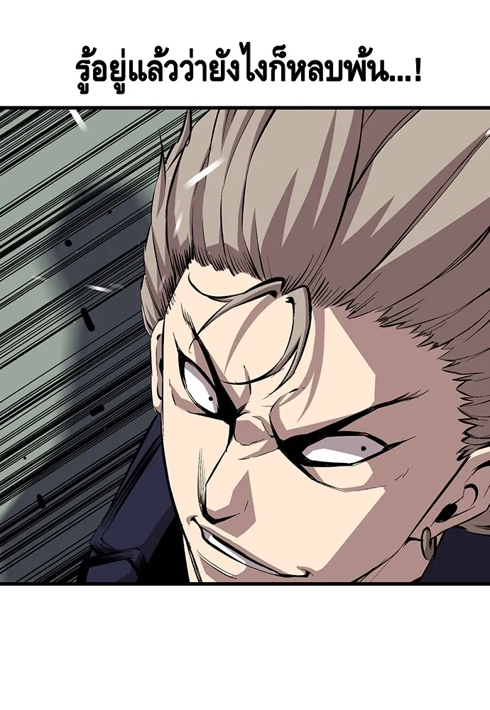 King Game ตอนที่ 51 สอบเข้ากองพล รูปที่ 43