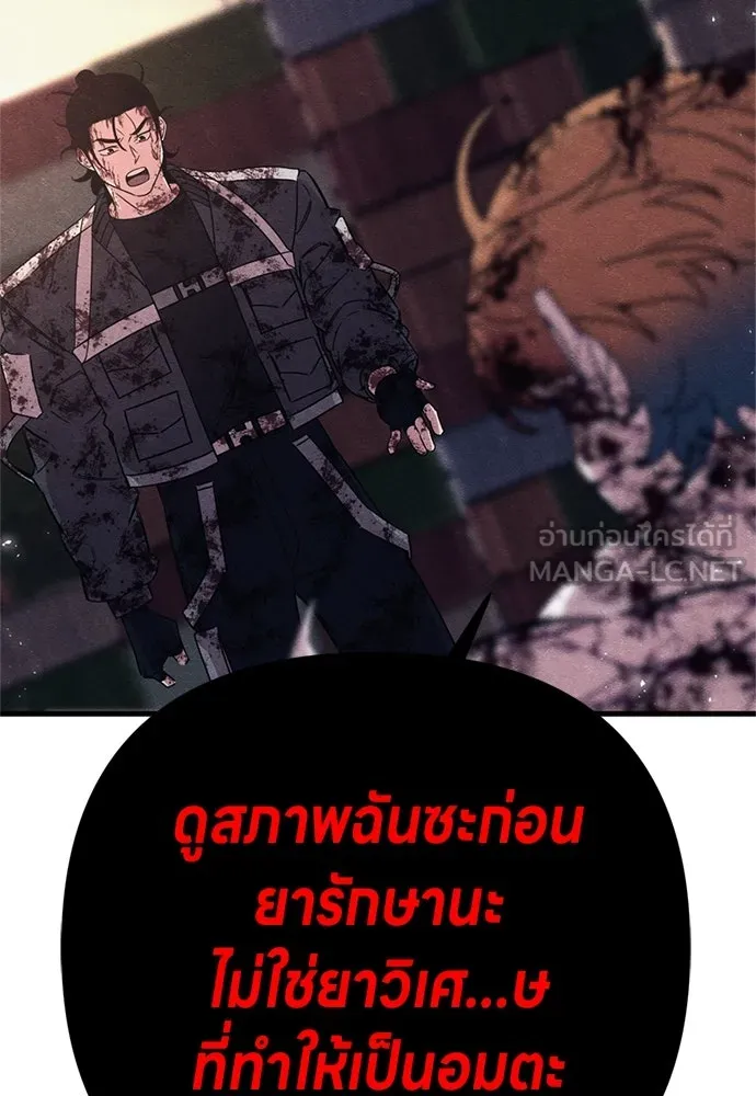 Zombie X Slasher ตอนที่ 90 รูปที่ 150