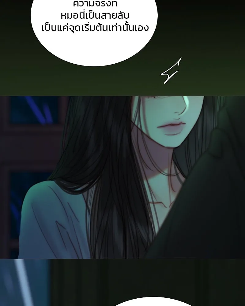 เซเรน่า ตอนที่ 128 (จบซีซัน 3) รูปที่ 130