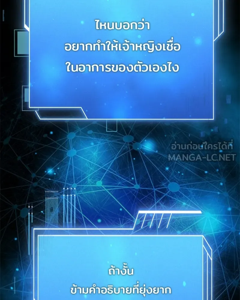 เจ้าชายแผนโบราณ ตอนที่ 50 รูปที่ 138